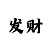 一分快3和值走势图怎么看